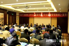 張良、韓信相聚GBT28264-2012《起重機安全監(jiān)控管理系統(tǒng)》宜昌宣貫會