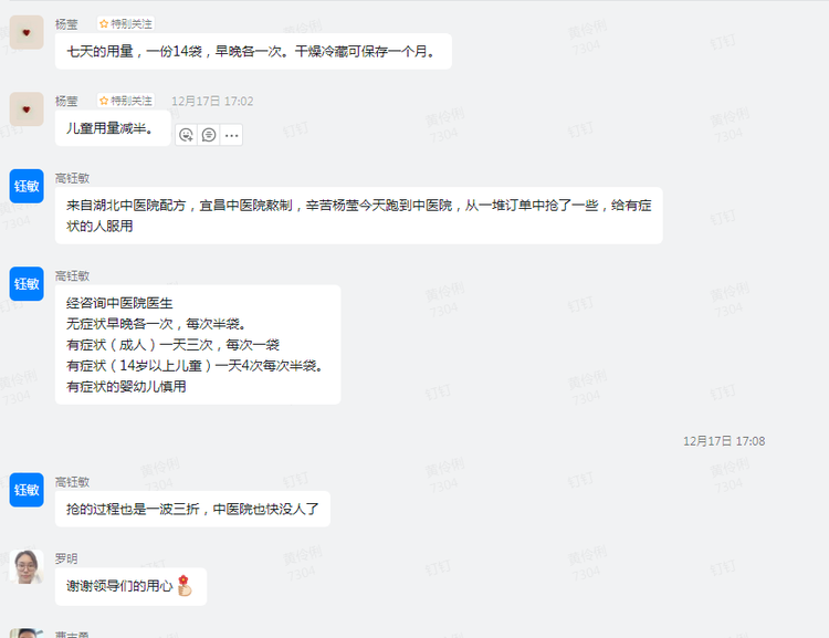 同心抗疫，共渡難關，微特永遠是你們最堅實的后盾