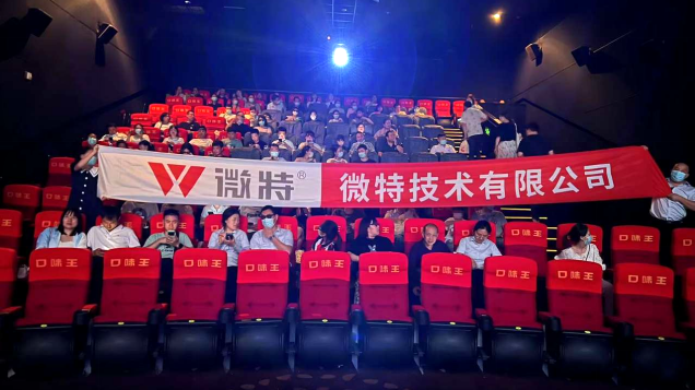 2023，520 微特滿滿的愛(ài)……
