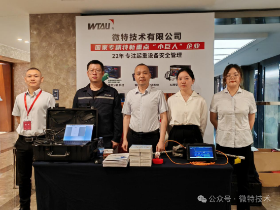 微特亮相車企大會，智能應用獲行業(yè)用戶青睞